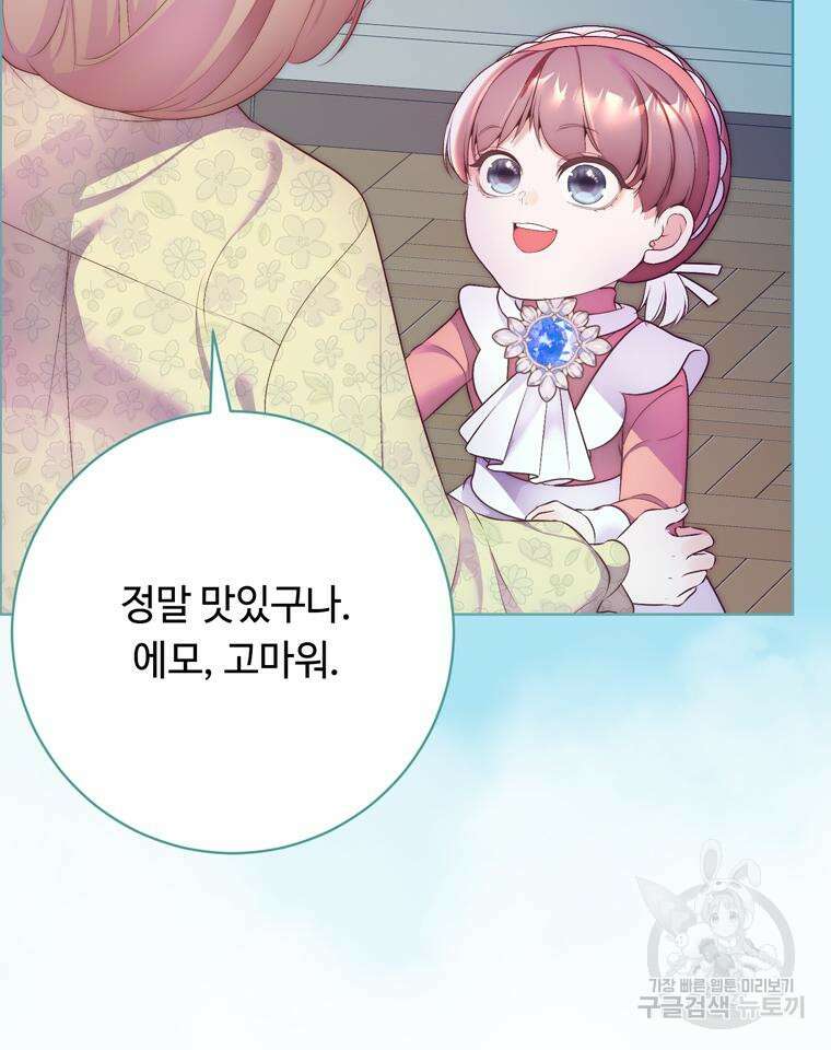 플레누스 9화 45