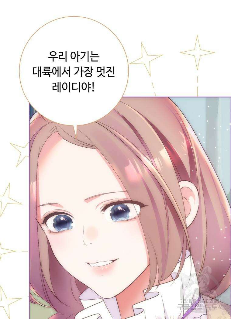 플레누스 9화 46