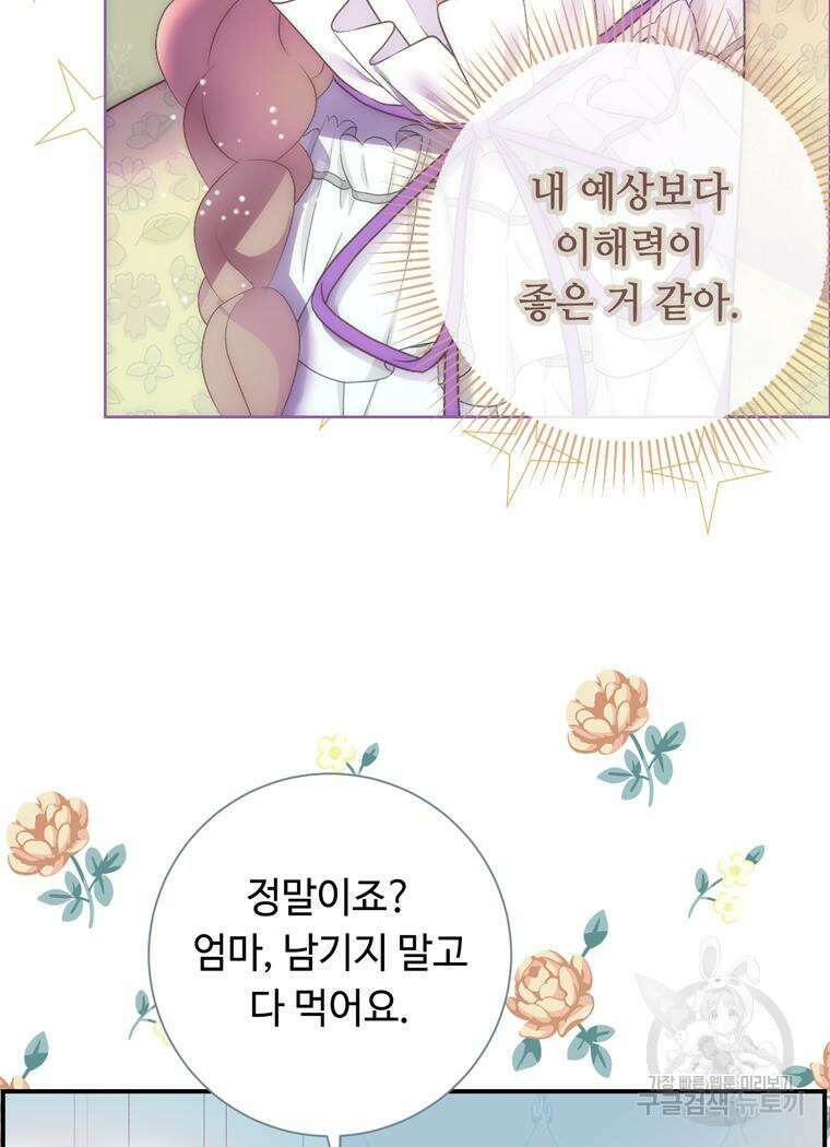 플레누스 9화 47