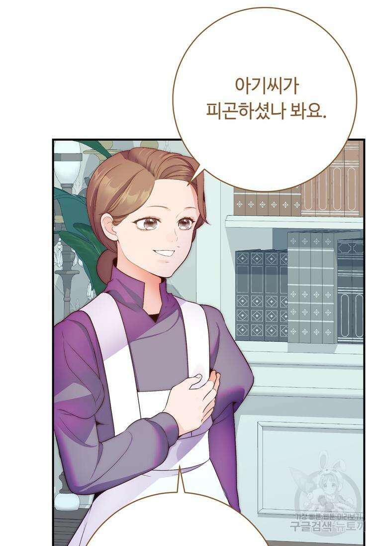플레누스 9화 55