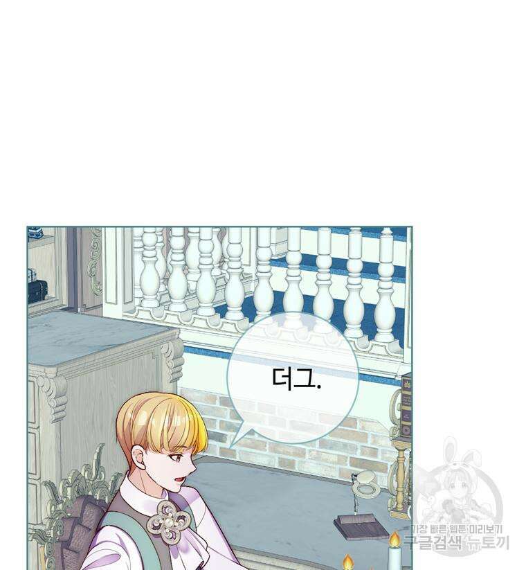 플레누스 9화 59