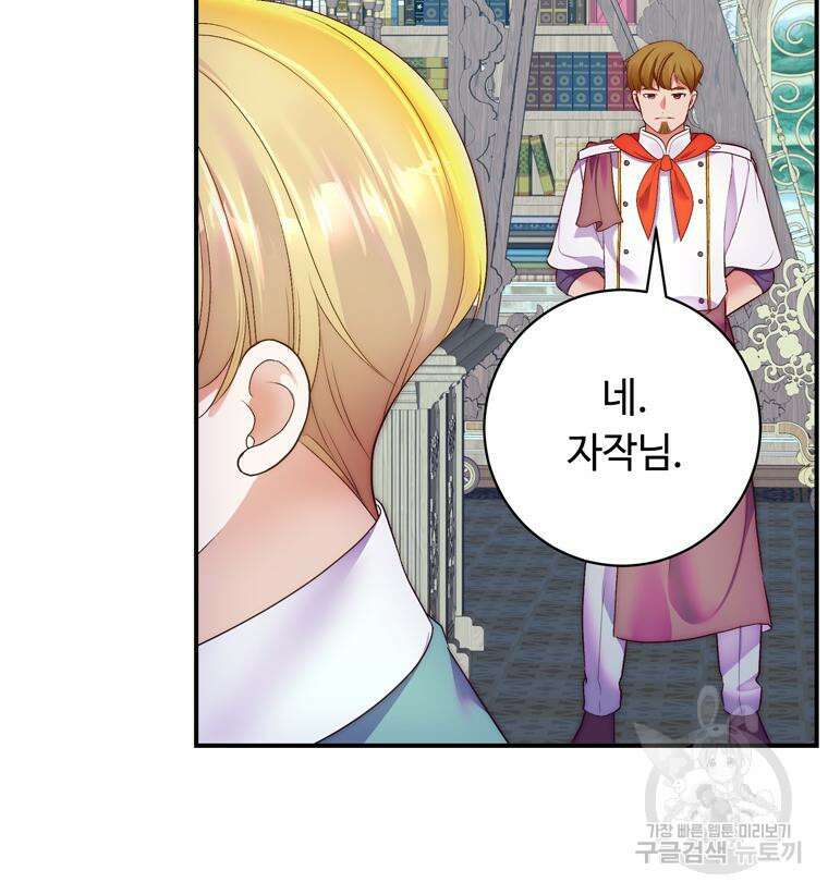 플레누스 9화 61