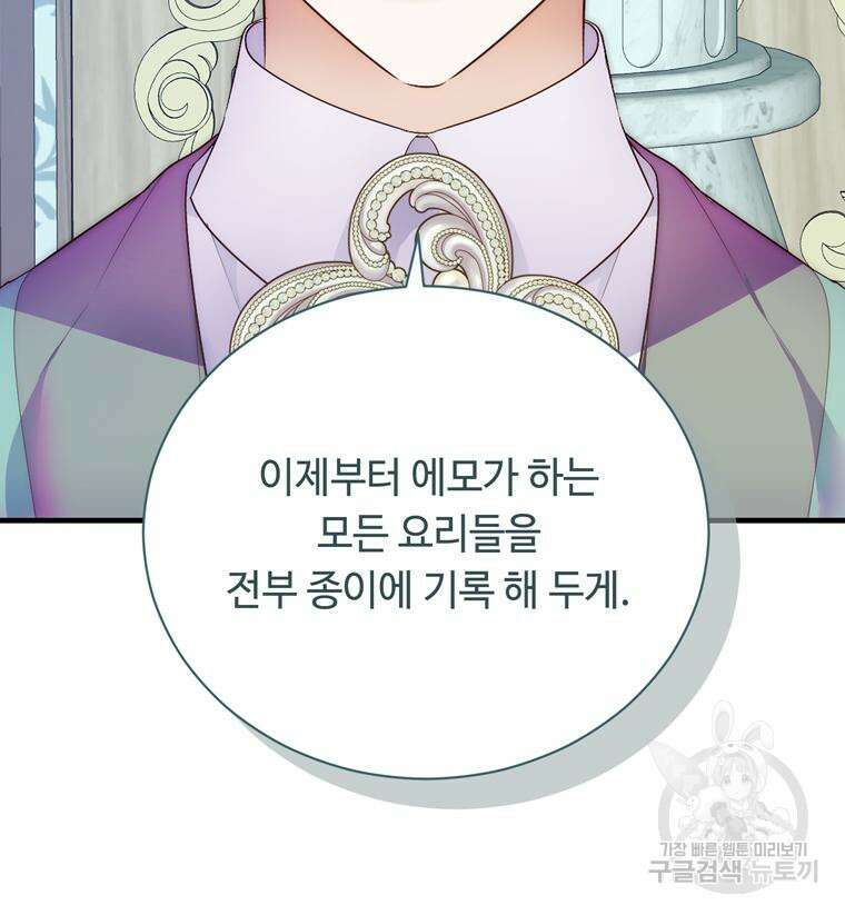 플레누스 9화 63