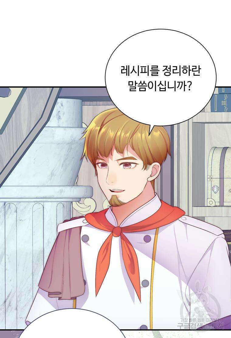플레누스 9화 64