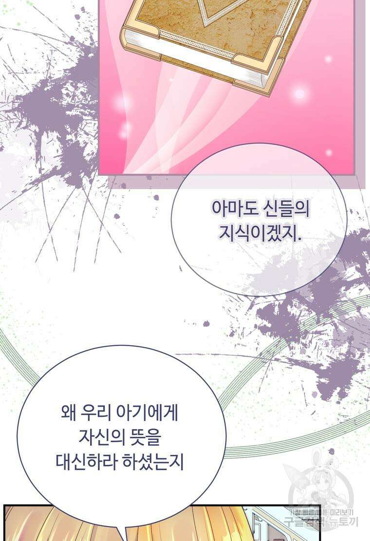 플레누스 9화 66