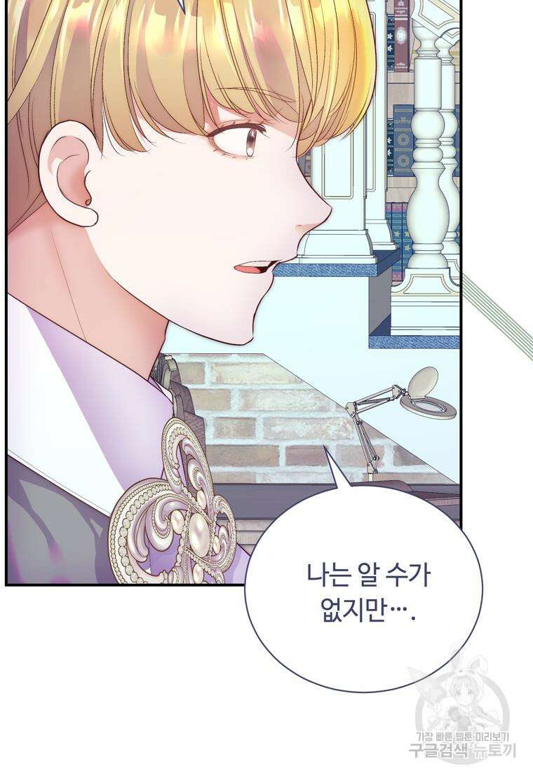 플레누스 9화 67