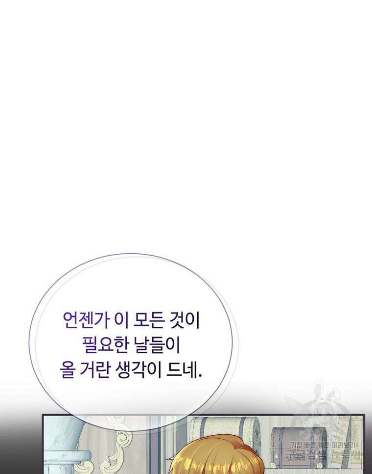 플레누스 9화 68