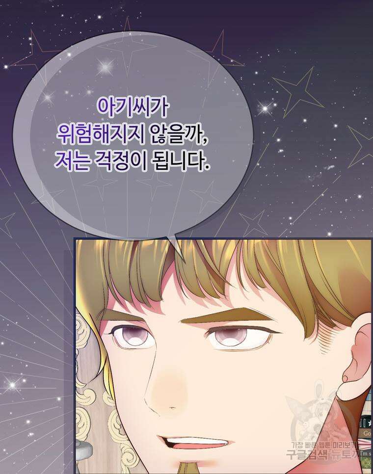 플레누스 9화 70