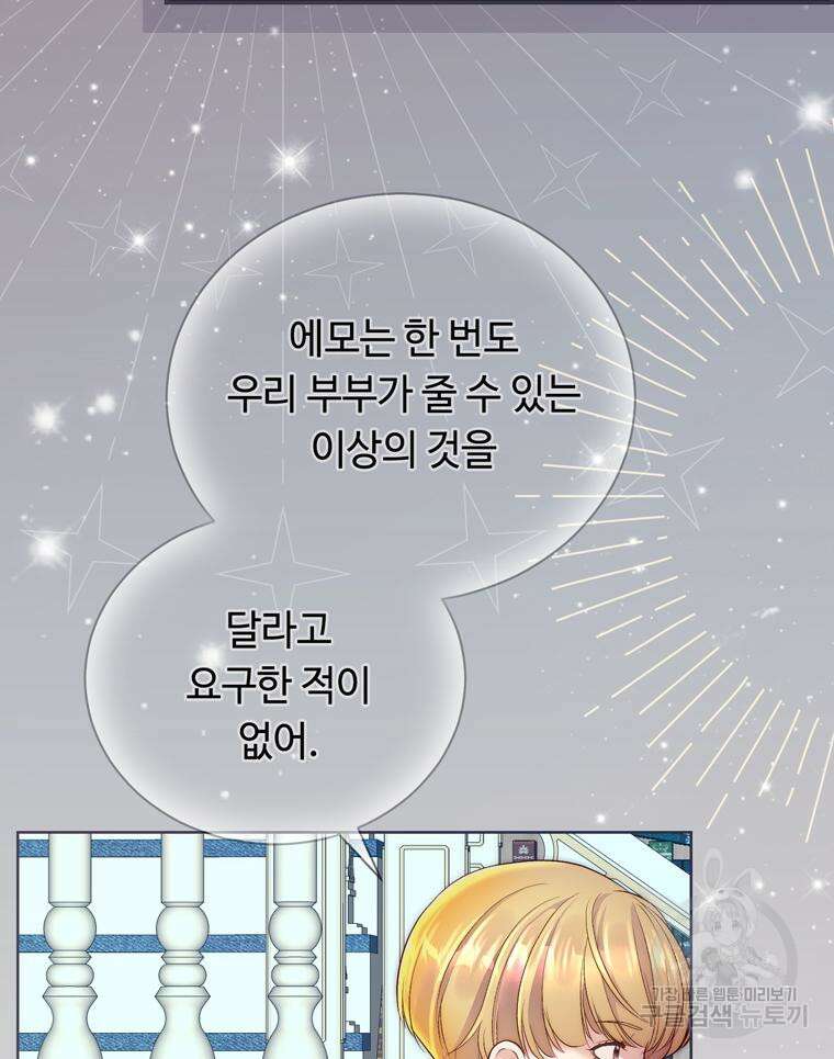 플레누스 9화 71