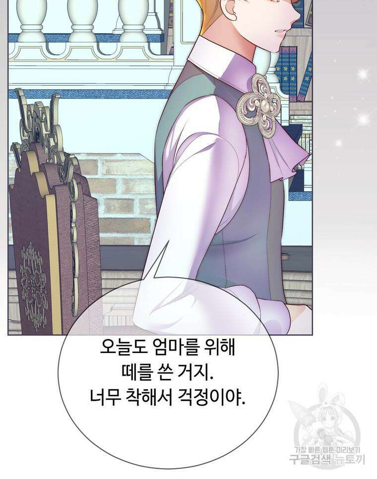 플레누스 9화 72