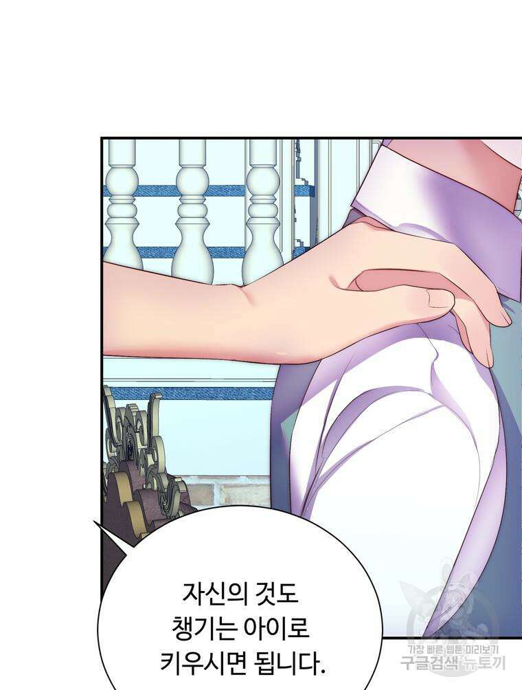 플레누스 9화 73