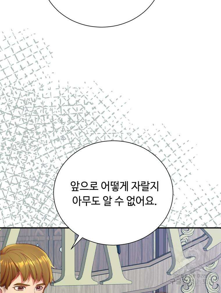 플레누스 9화 74