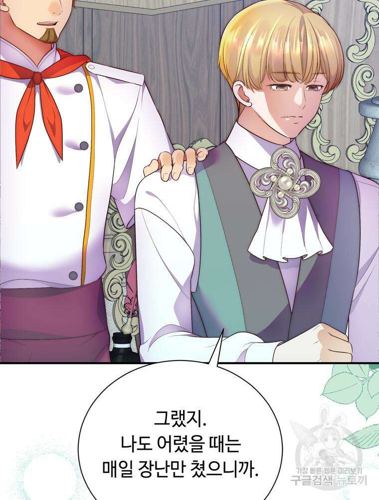 플레누스 9화 75