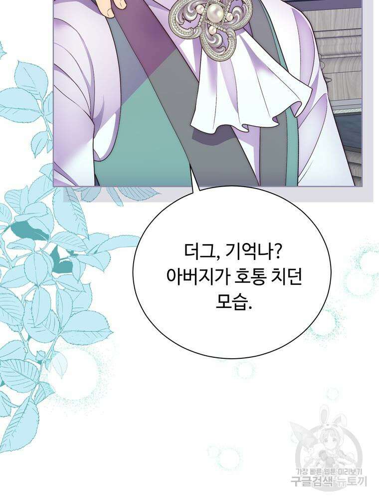 플레누스 9화 77
