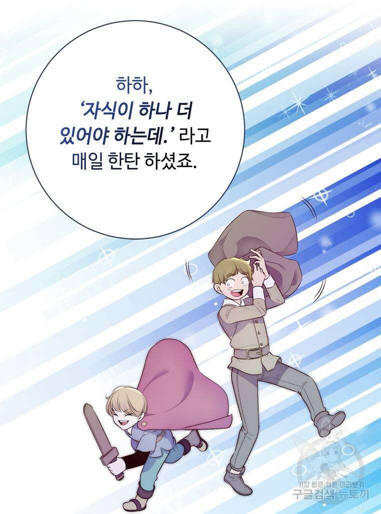 플레누스 9화 78