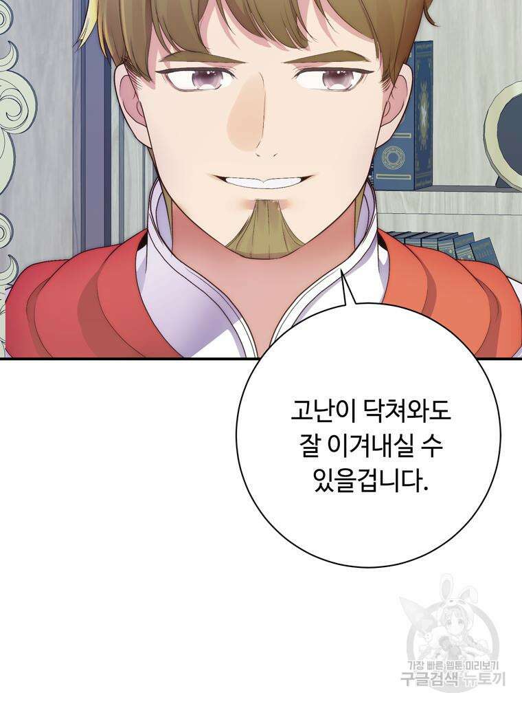 플레누스 9화 80
