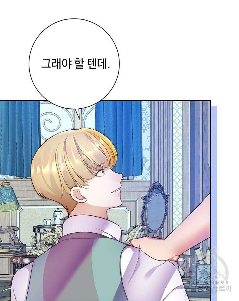 플레누스 9화 81