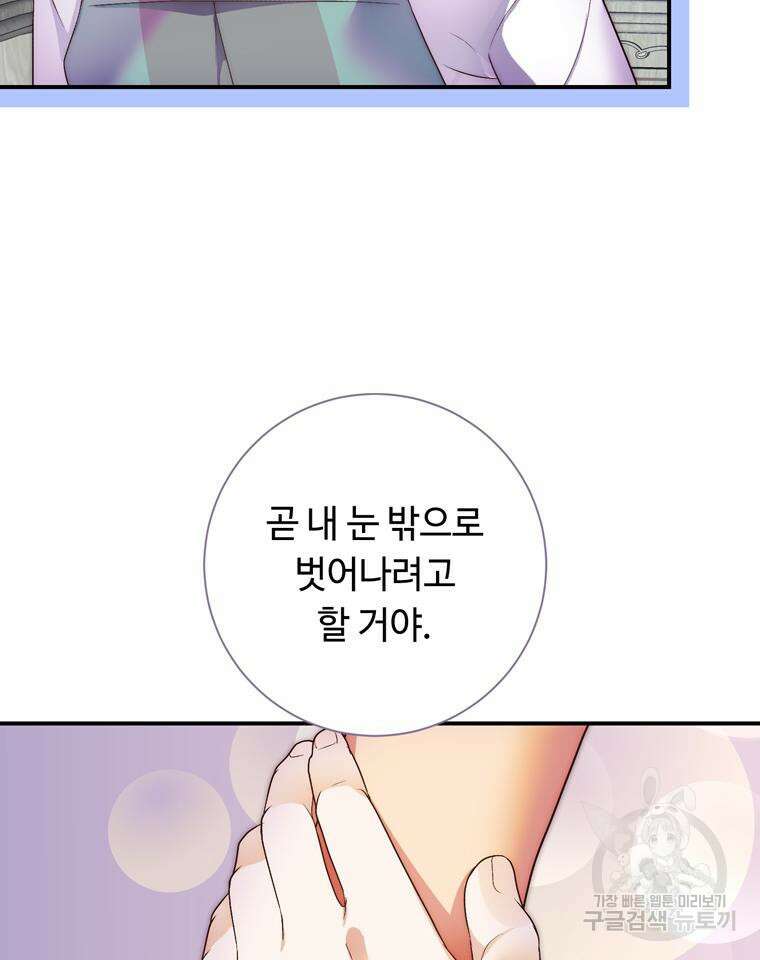 플레누스 9화 82