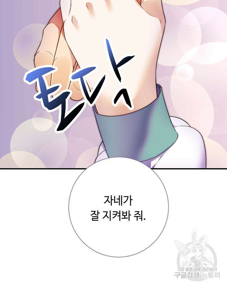 플레누스 9화 83