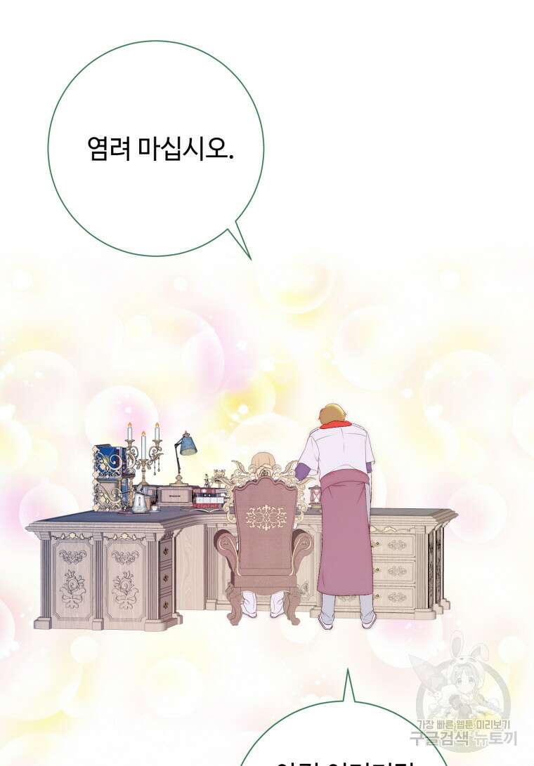 플레누스 9화 84