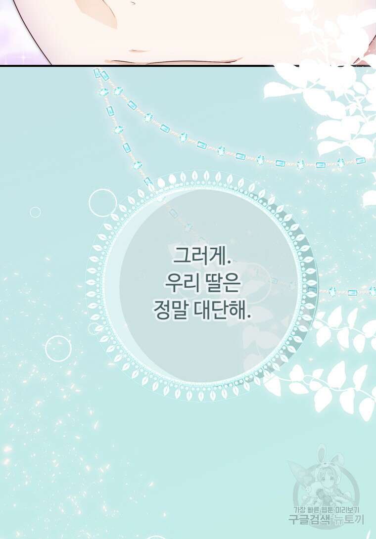 플레누스 9화 88