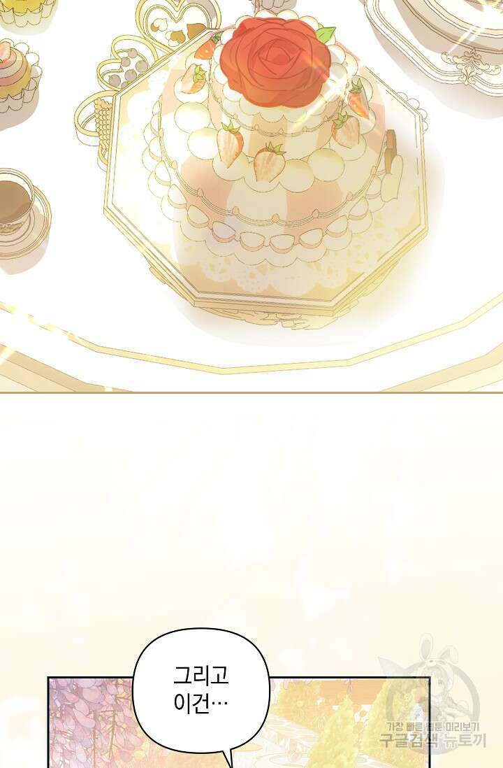 밤은 두 개의 이름을 가지고 있다 14화 3