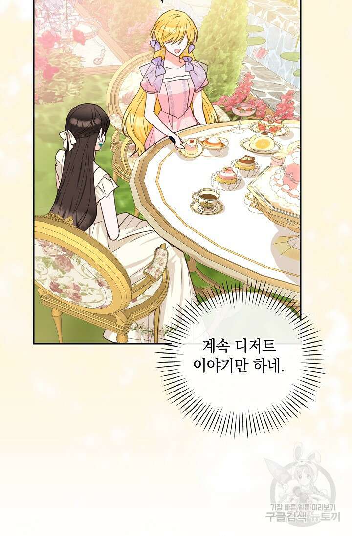 밤은 두 개의 이름을 가지고 있다 14화 4
