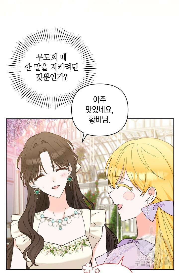 밤은 두 개의 이름을 가지고 있다 14화 5