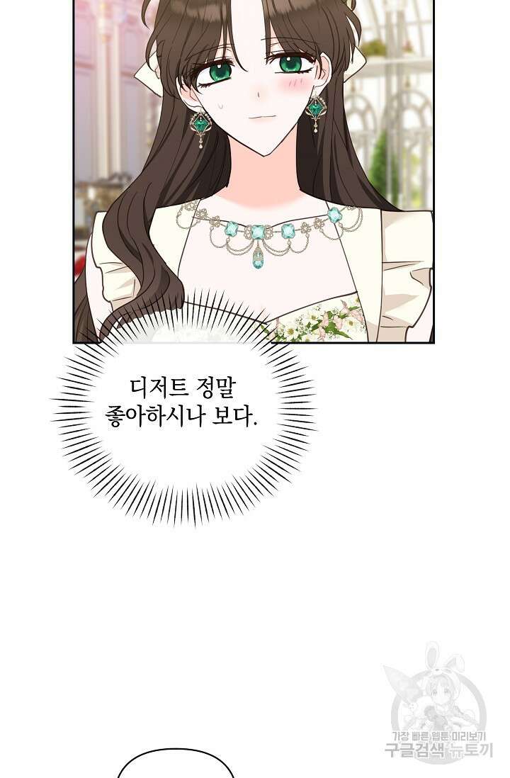 밤은 두 개의 이름을 가지고 있다 14화 7