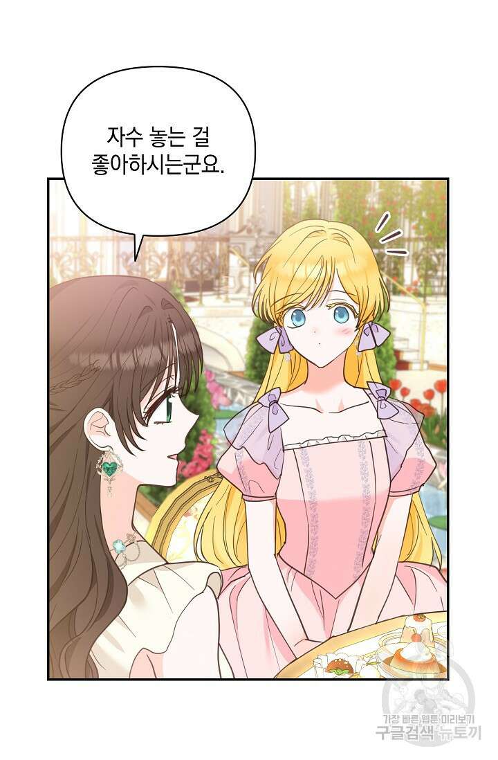 밤은 두 개의 이름을 가지고 있다 14화 9