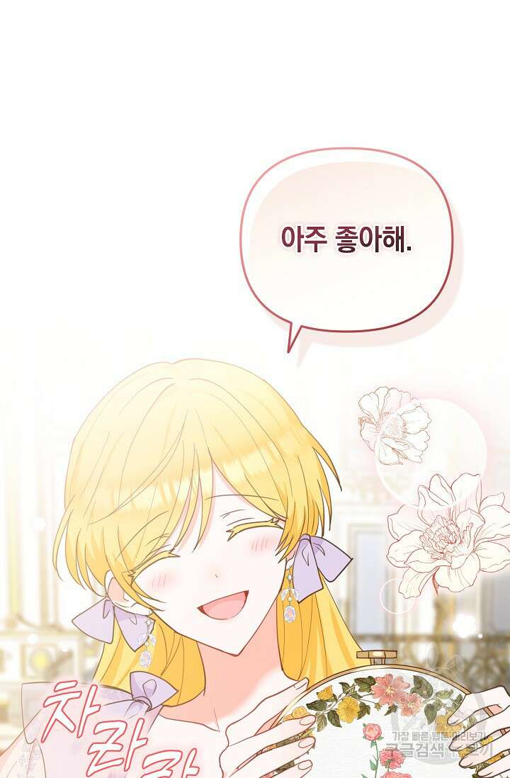 밤은 두 개의 이름을 가지고 있다 14화 10