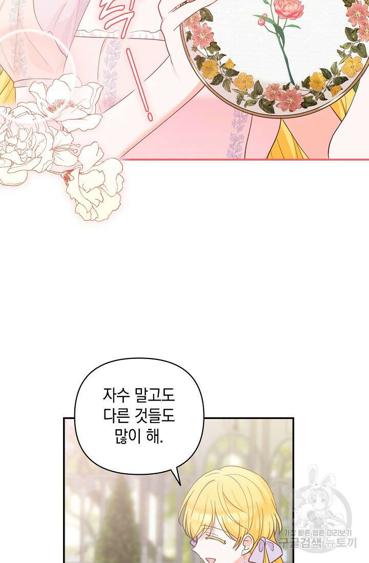 밤은 두 개의 이름을 가지고 있다 14화 11