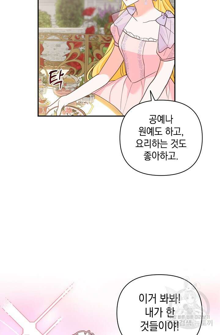 밤은 두 개의 이름을 가지고 있다 14화 12