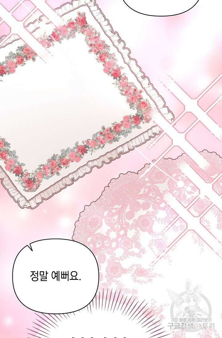 밤은 두 개의 이름을 가지고 있다 14화 13