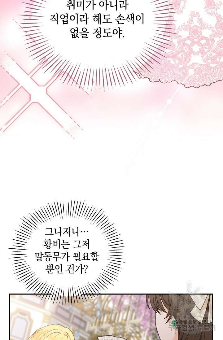 밤은 두 개의 이름을 가지고 있다 14화 14