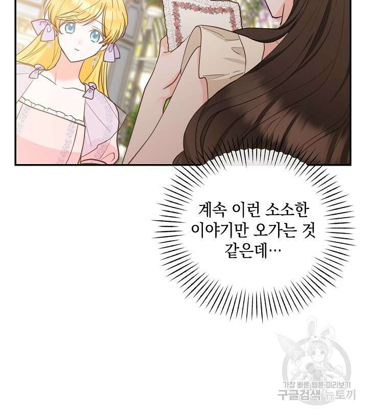 밤은 두 개의 이름을 가지고 있다 14화 15