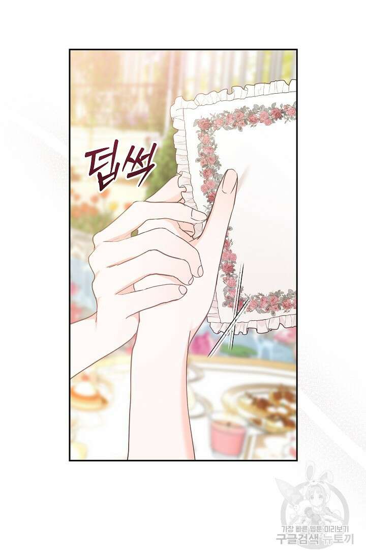 밤은 두 개의 이름을 가지고 있다 14화 16