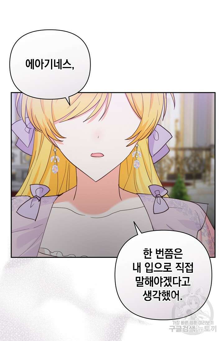 밤은 두 개의 이름을 가지고 있다 14화 17