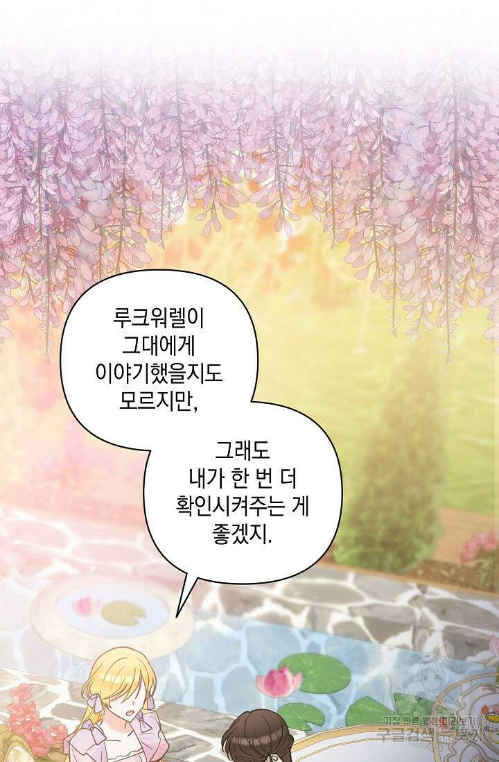 밤은 두 개의 이름을 가지고 있다 14화 19