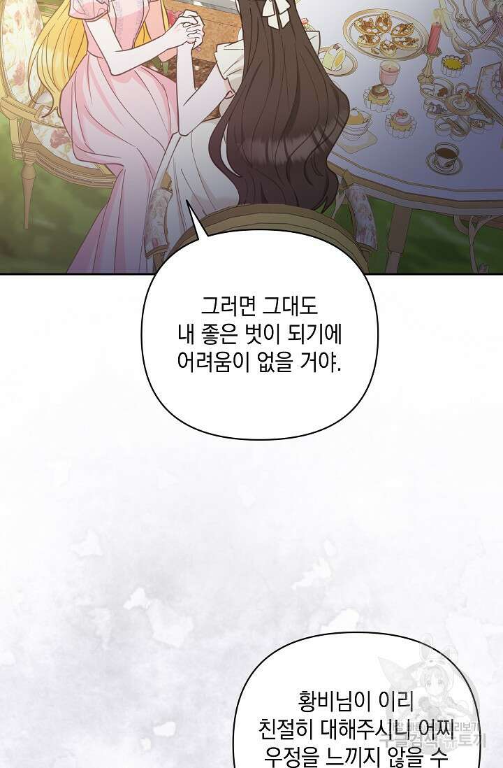 밤은 두 개의 이름을 가지고 있다 14화 20