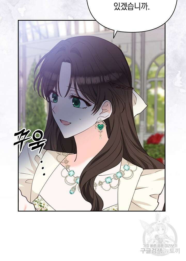 밤은 두 개의 이름을 가지고 있다 14화 21