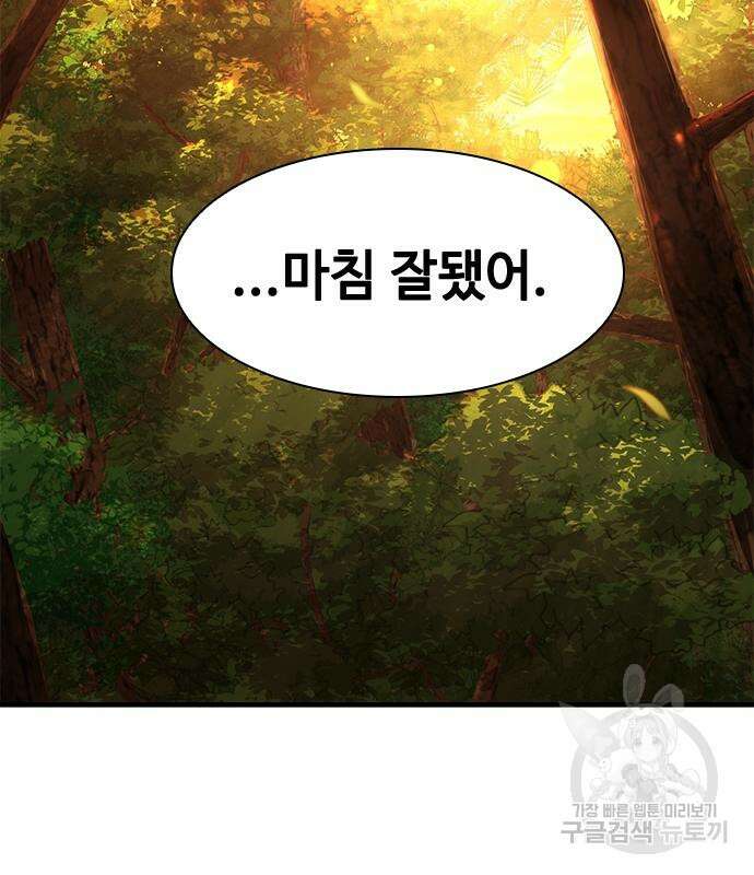 시크릿 플레이어 41화 3