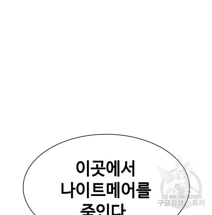 시크릿 플레이어 41화 4