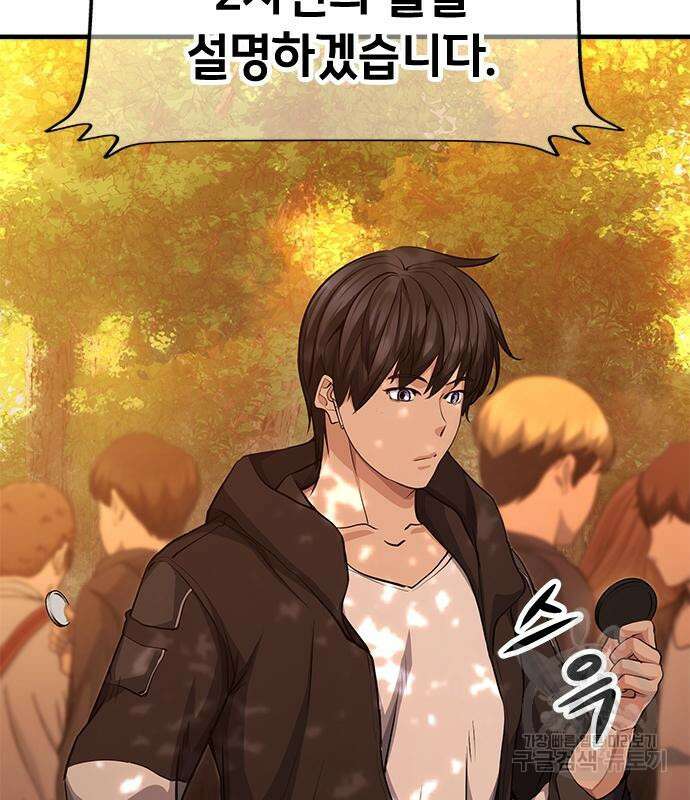 시크릿 플레이어 41화 10