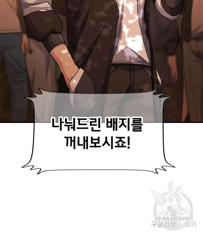 시크릿 플레이어 41화 11