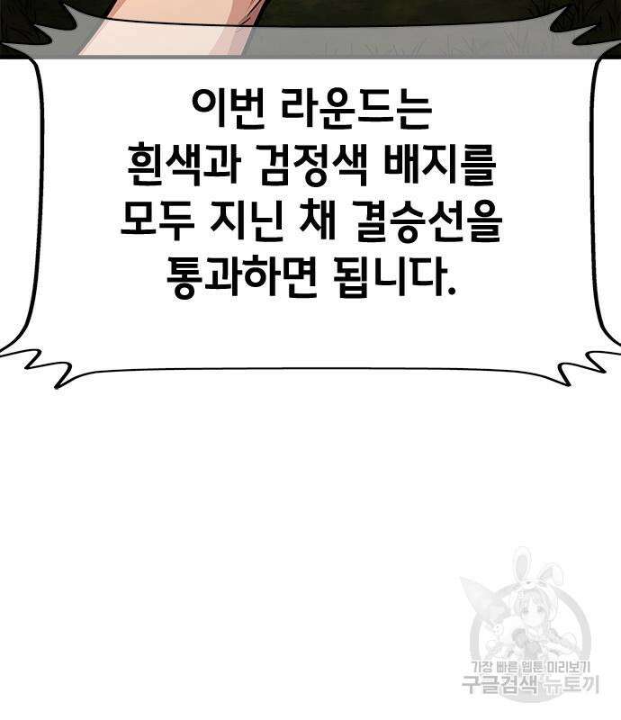시크릿 플레이어 41화 14