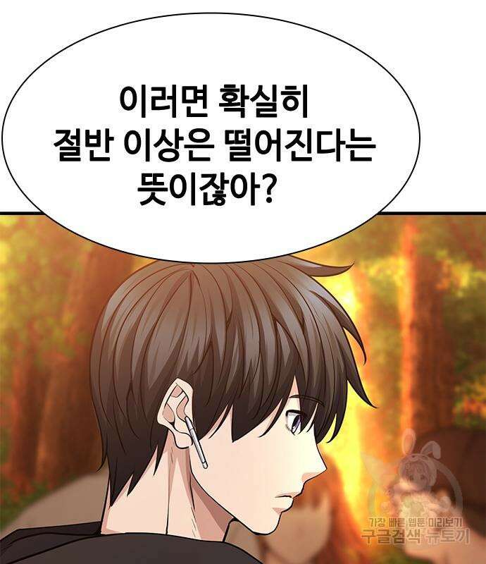 시크릿 플레이어 41화 15