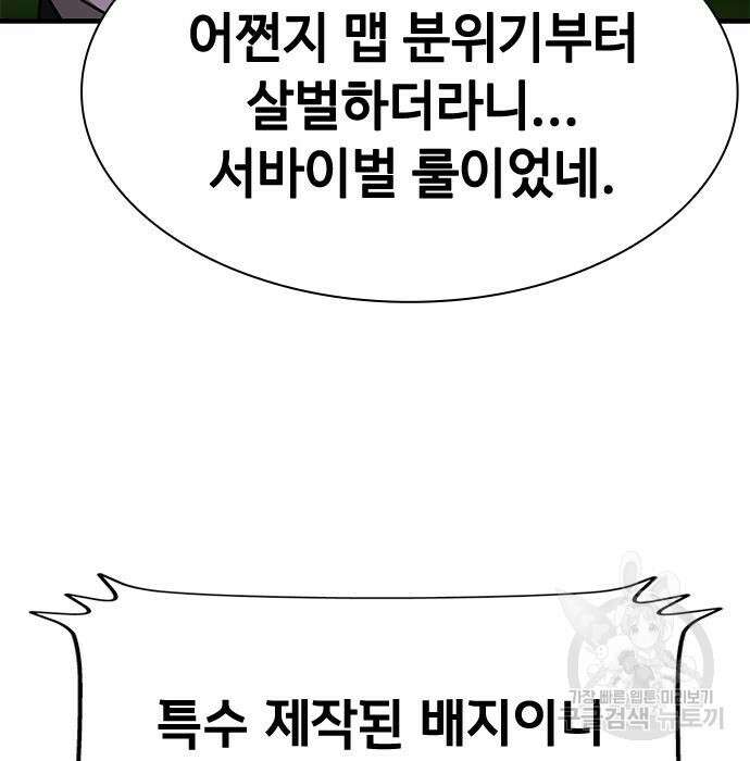 시크릿 플레이어 41화 17