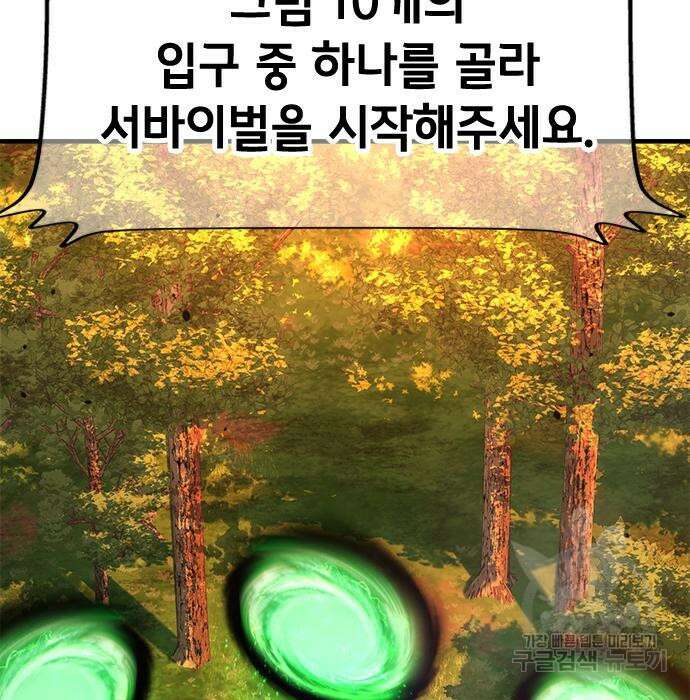 시크릿 플레이어 41화 20