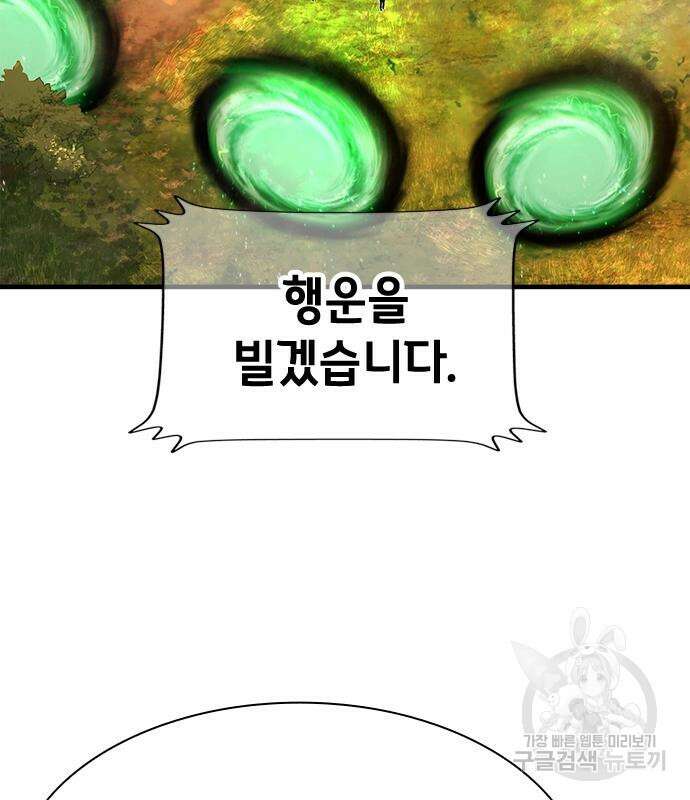 시크릿 플레이어 41화 22